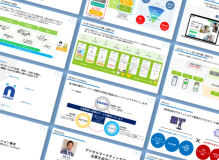 資料請求のイメージ画像