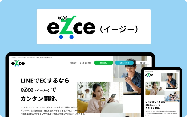 LINE公式アカウント内ECプラットフォーム